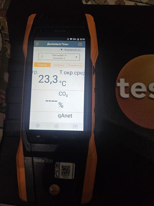 Услуга по составление Режимной карты  котлов с прибором ТЕСТО 300