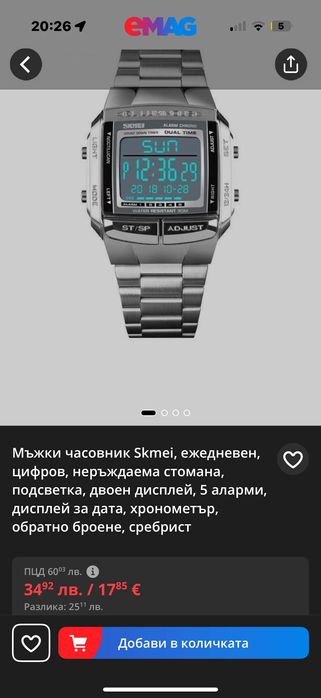 Цена за 3бр. Часовници! Нови!