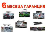 Задно Рамо с Чистачка за Opel Signum, Vectra C, Corsa E, Vivaro A/Опел