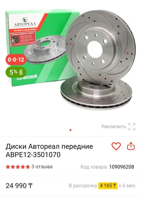Диски тормозные на ВАЗ