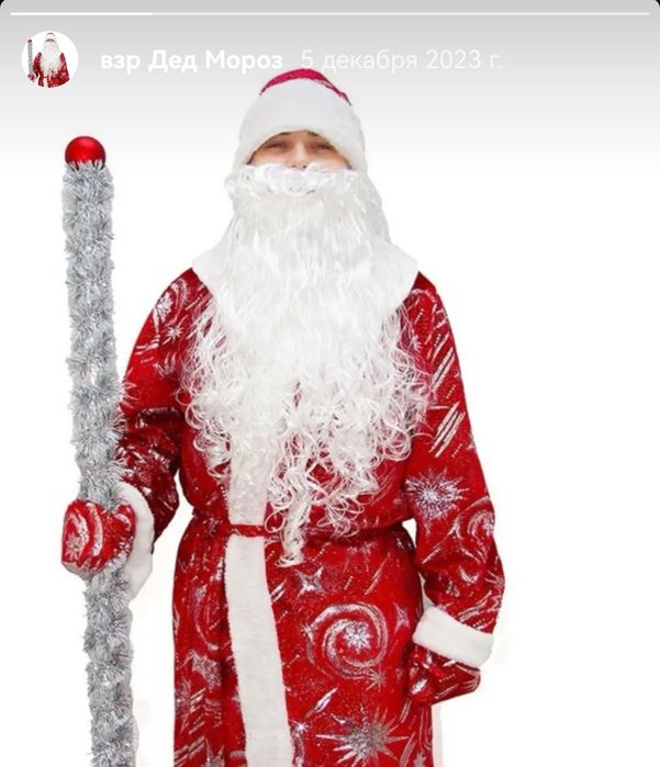 Костюмы Деда Мороза и Снегурочки