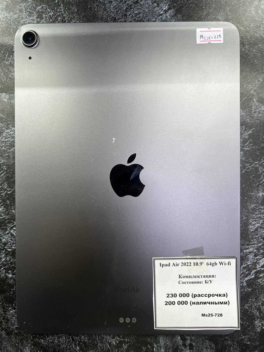 Ipad Air 2022 64gb Wi-fi 10.9 дюймов