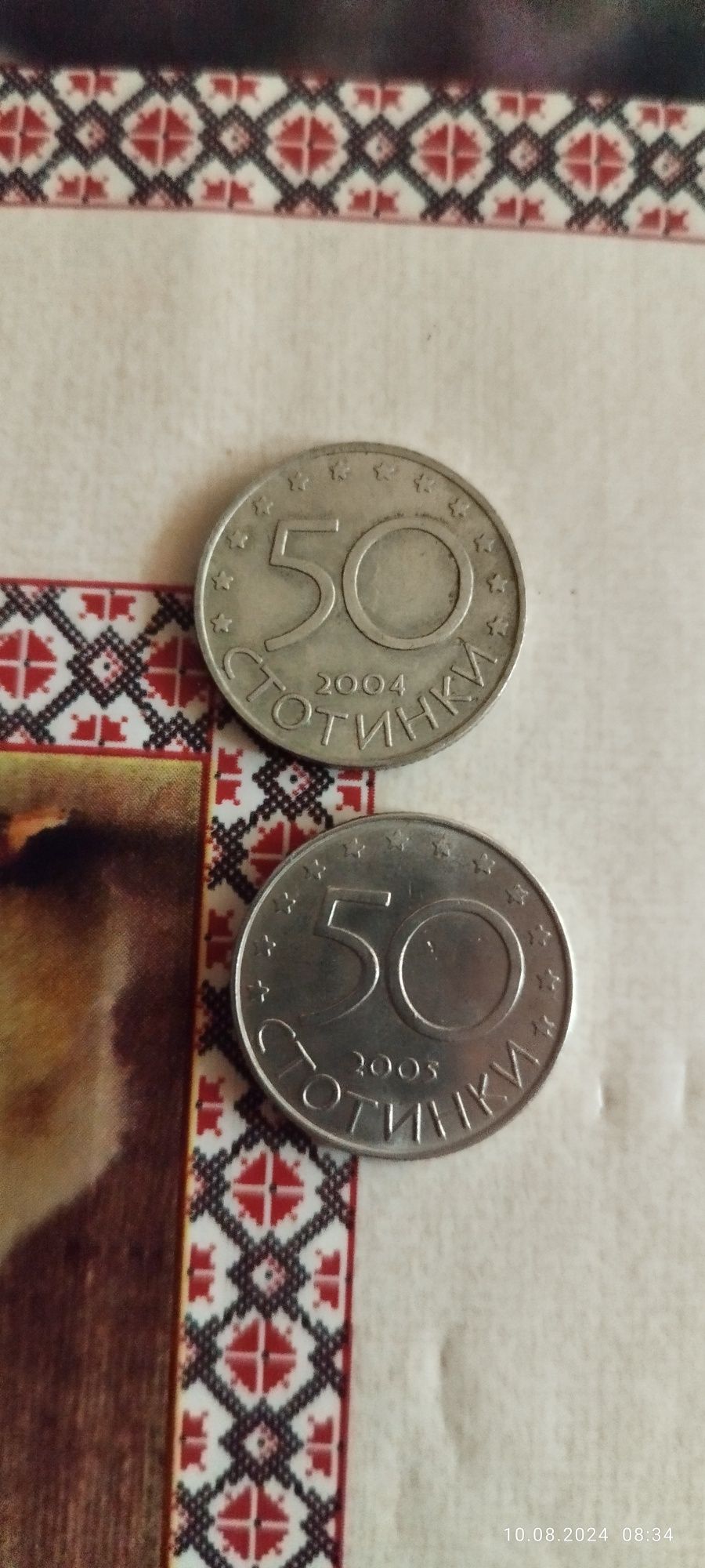 Юбилейни монети 50ст