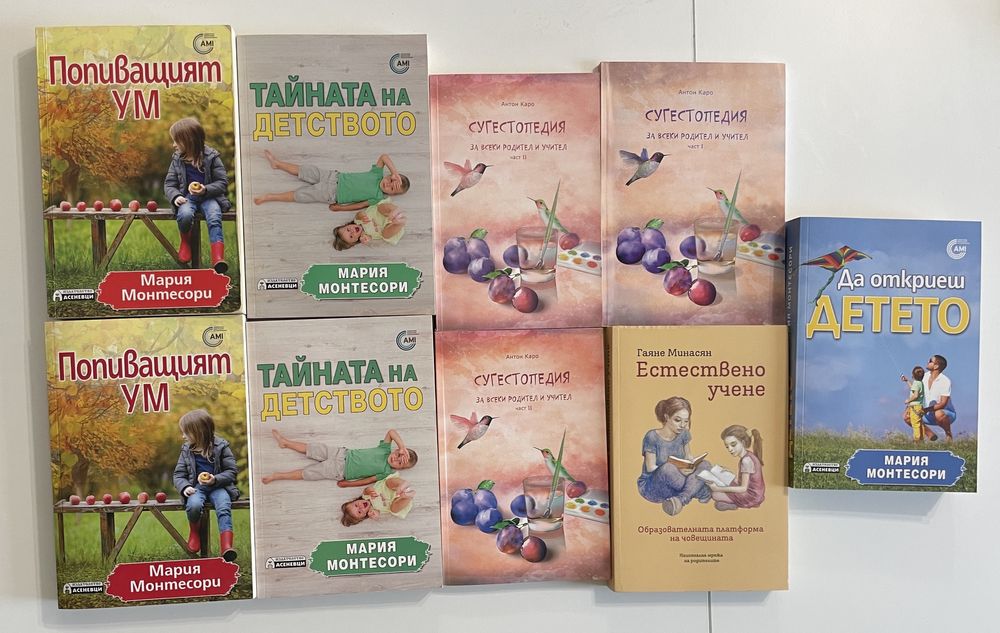 Книги Мария Монтесори