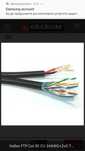FTP Cat.5E CU 24AWG+2x1.00 mm CU
