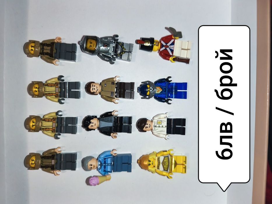 Lego / Лего фигурки