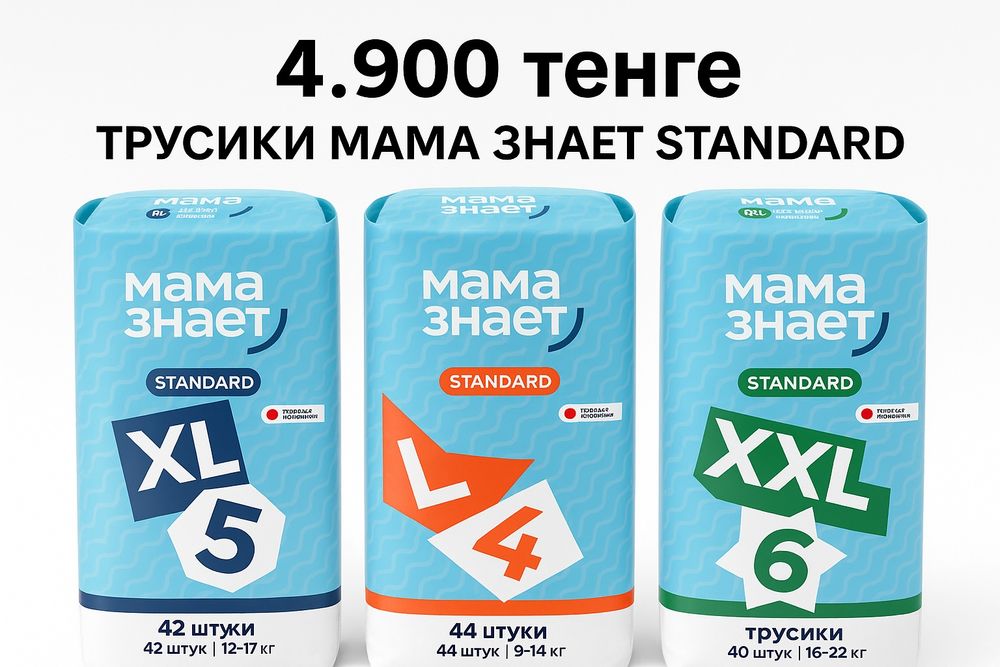 Подгузники для детей