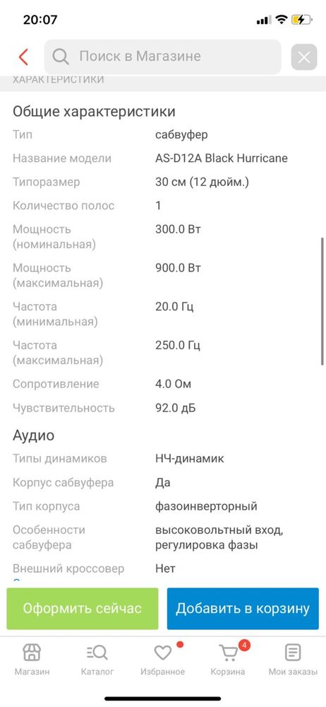 Продам Сабвуфер