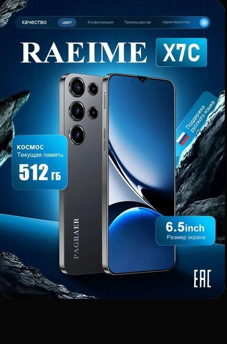 Продам Смартфон REALME 8/512