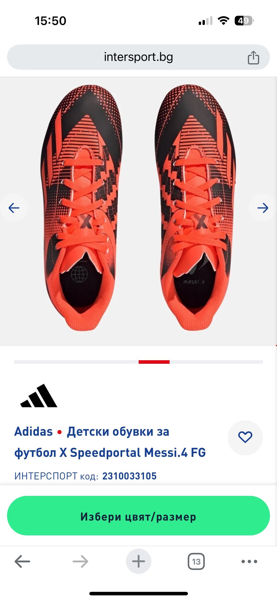 Adidas Детски обувки за футбол X Speedportal Messi