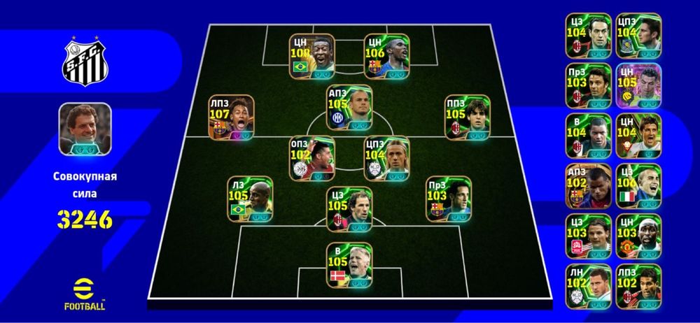 eFootball 2026 аккаунт