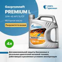 Масло Gazpromneft Premium L 10W-40