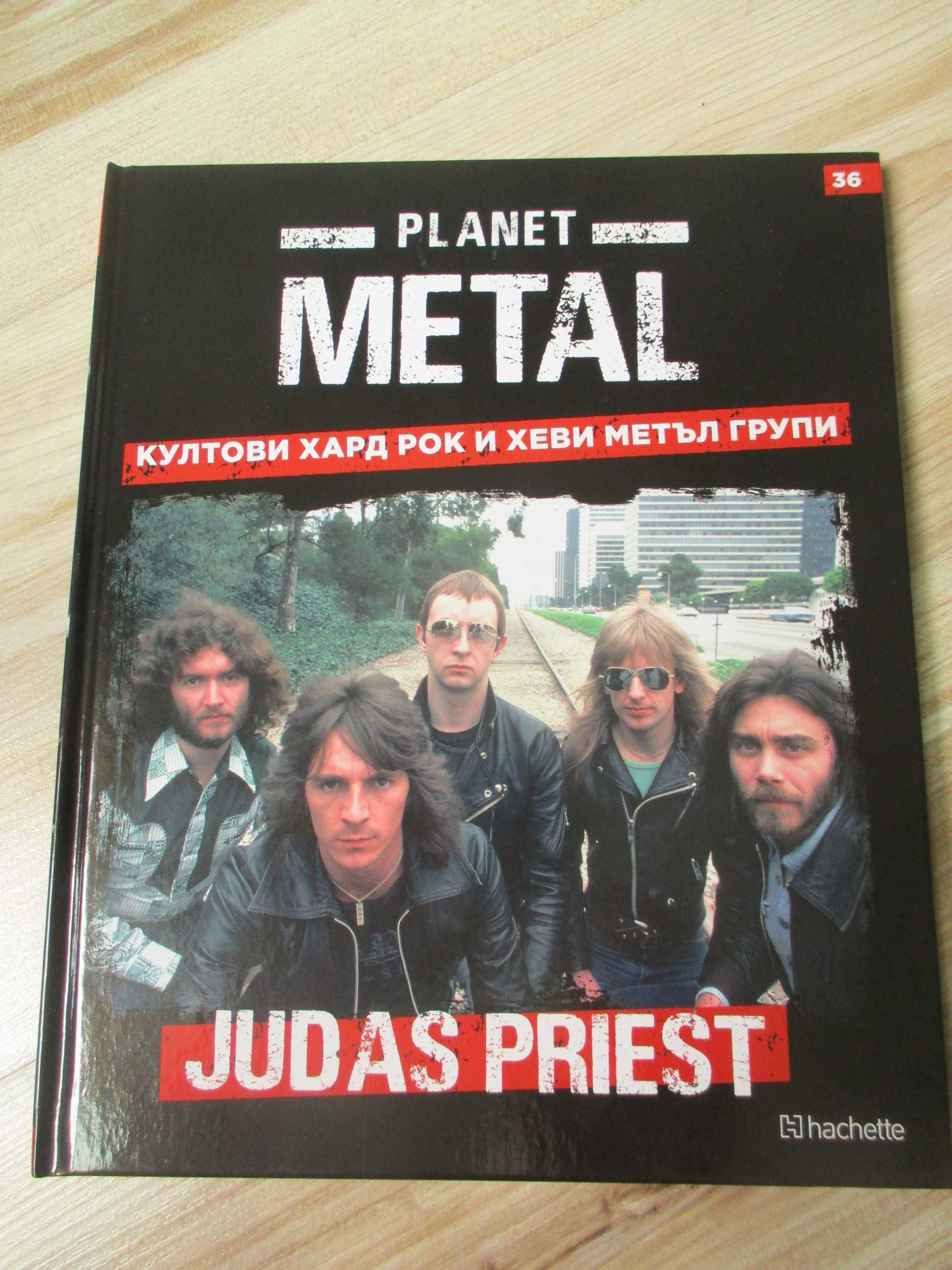Фотокнига голям формат за хеви метъл легендите Judas Priest