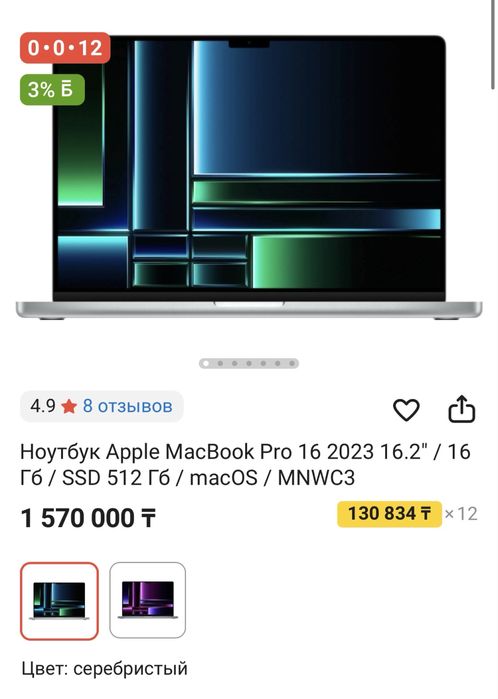 Macbook Pro 16 (2023) M2Pro