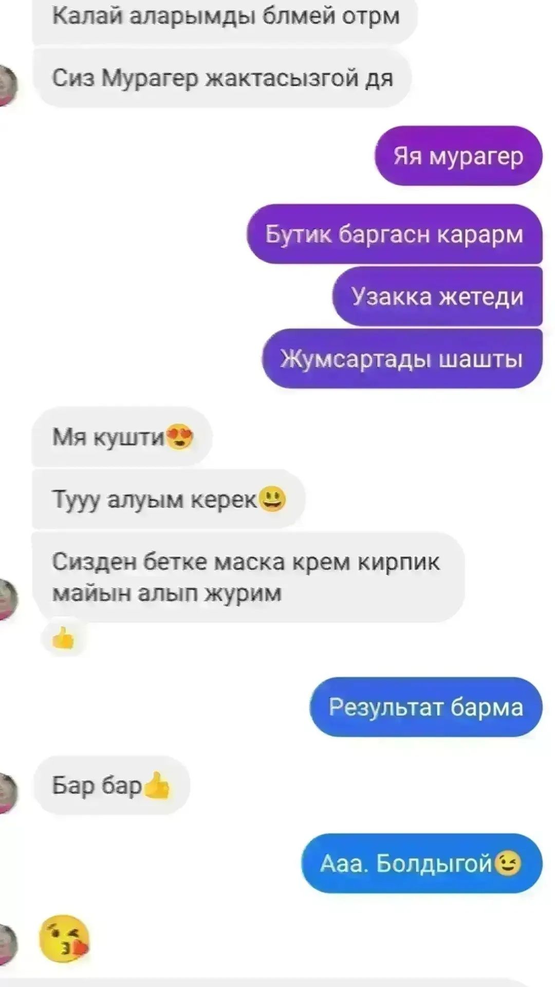 Шампунь асылдын,асылбит