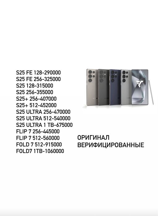 Samsung S25 Ultra 256 gb оригинал, гарантия 12 м
