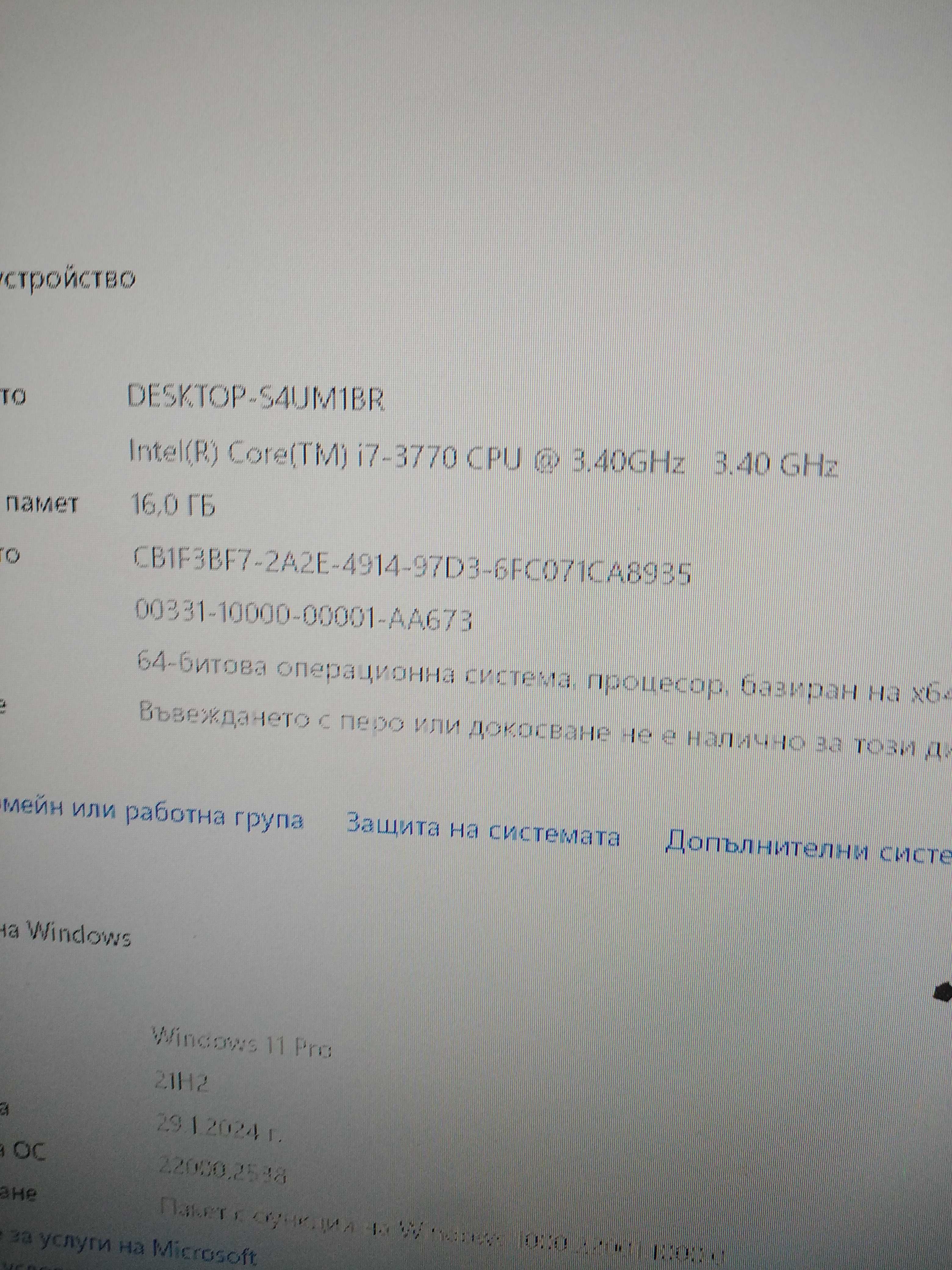 Геймърски Компютър i7-8гб карта-16рам