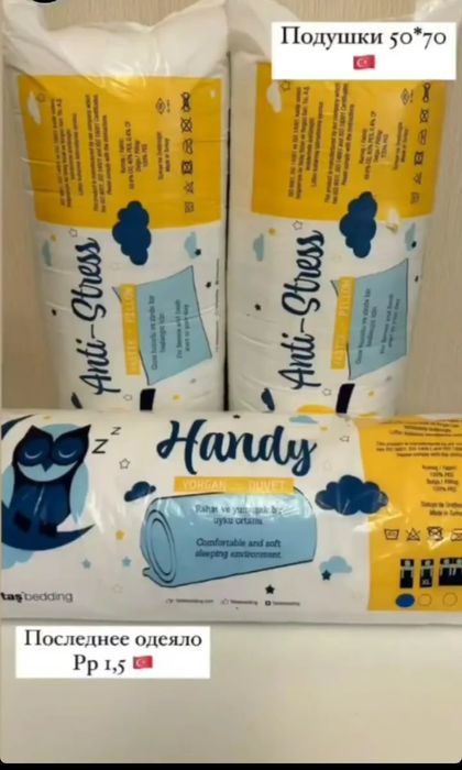 Турецкие подушки и одеяла