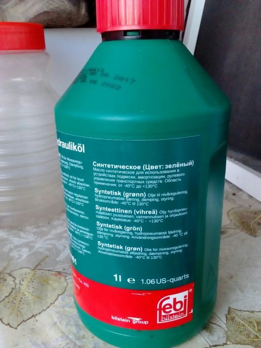 Масло-хидравлика