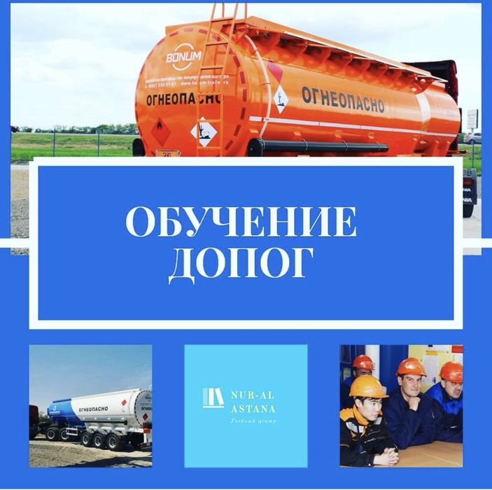 Обучение по всем рабочим специальностям