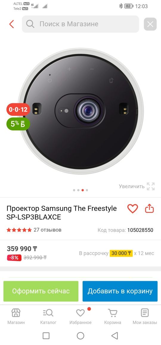 Проектор Samsung LSP3B