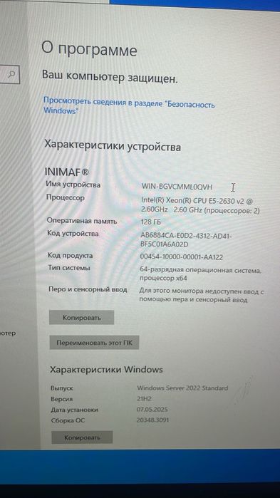 Продам сервер Fujitsu RX200 S8