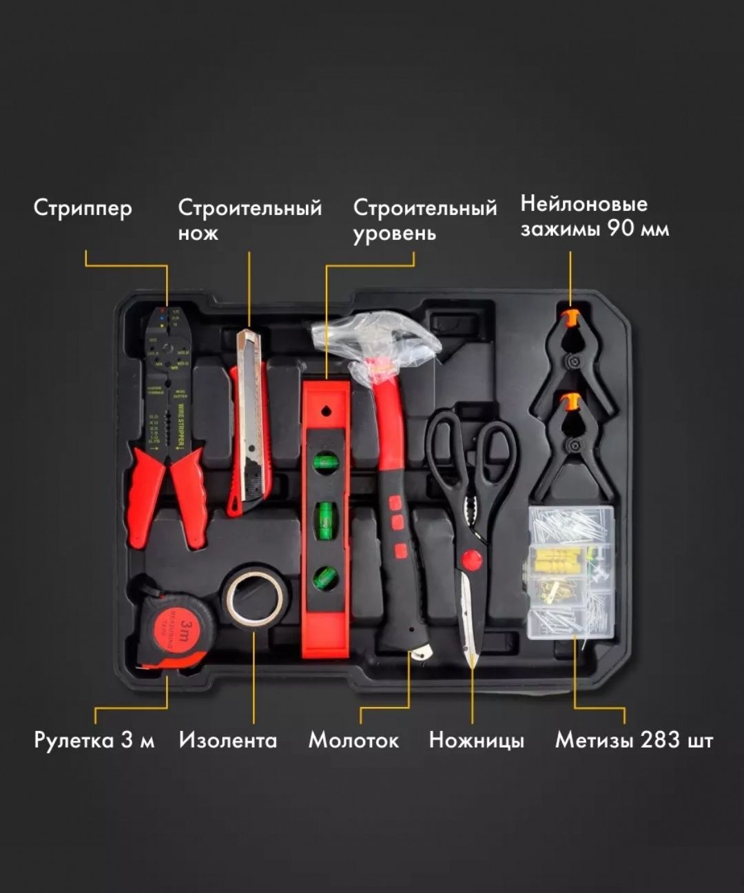 Наборы инструментов