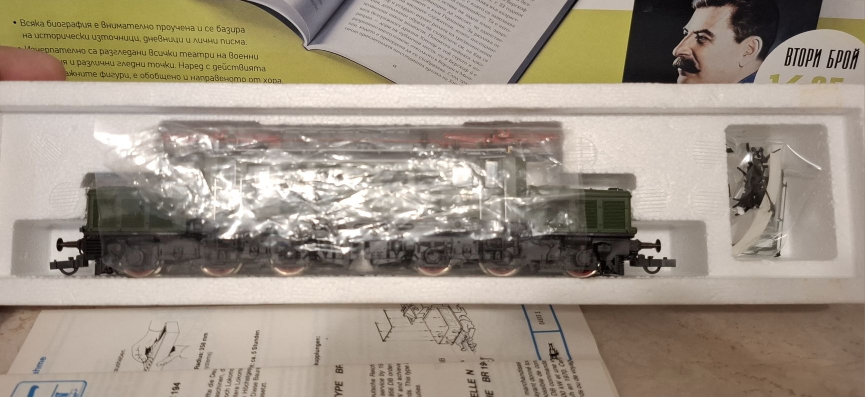 Електрически локомотив BR 194 Roco HO 04168 A  1/87
В много добро съст