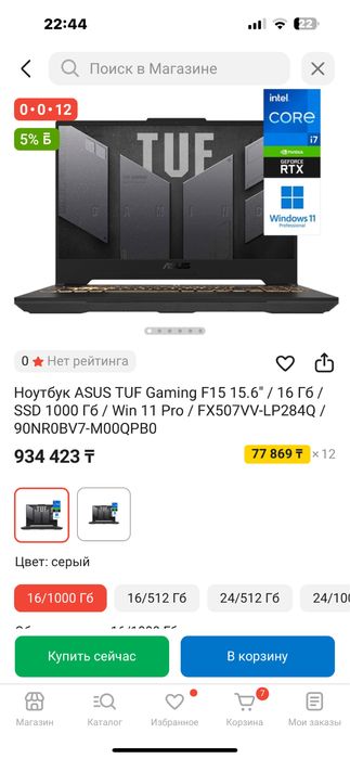 Продам ноутбук  ASUS TUF Gaming F15 15.6" / 16 Гб / SSD 1000 Гб