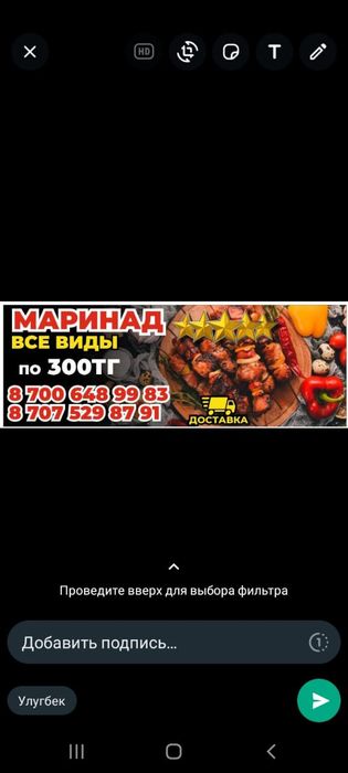 Шашлыки по 300тенге все виде