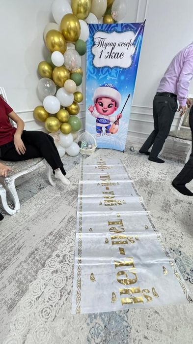 Тұсау кесерге арналған