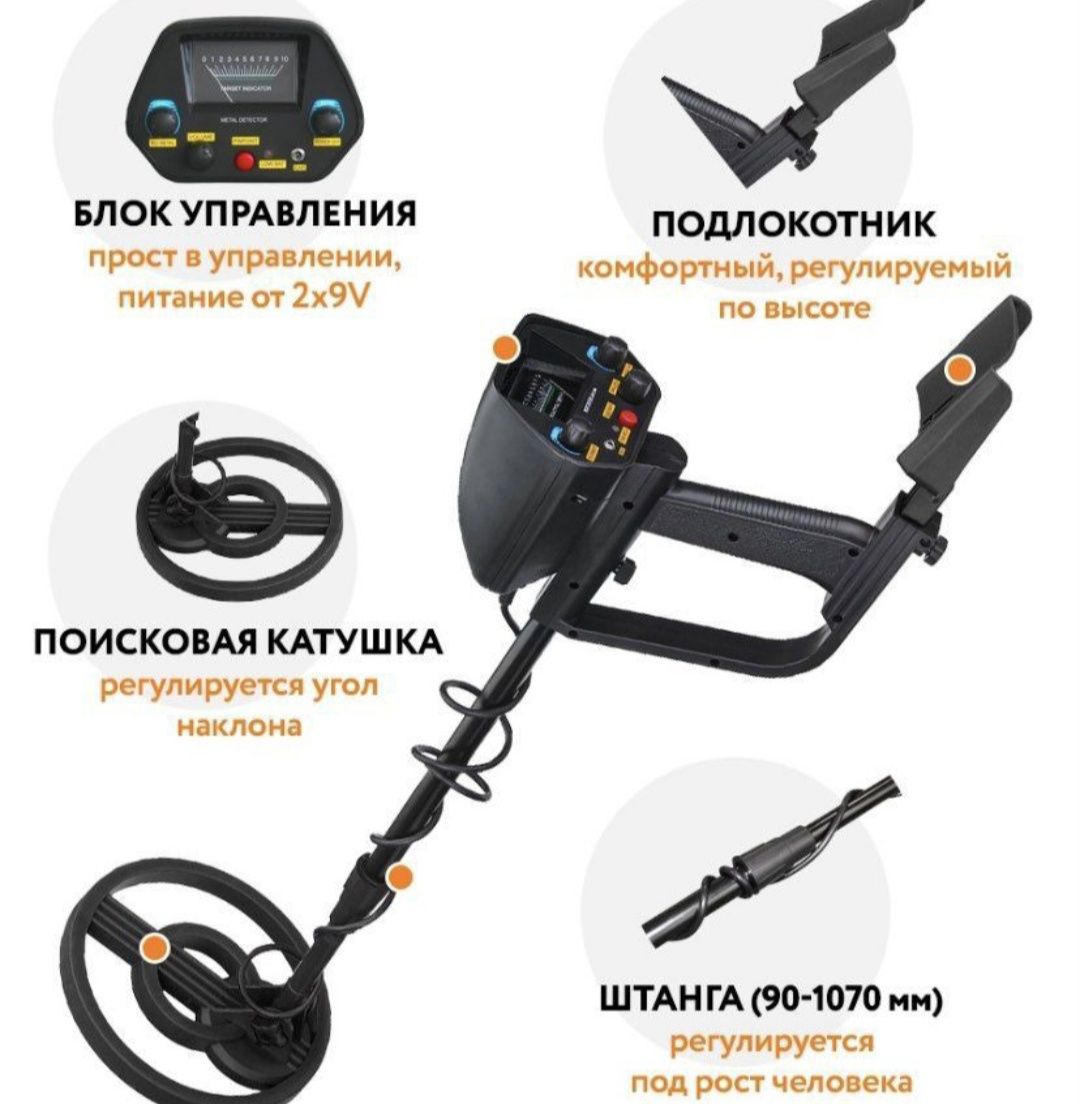 Металлоискатель MD 4080