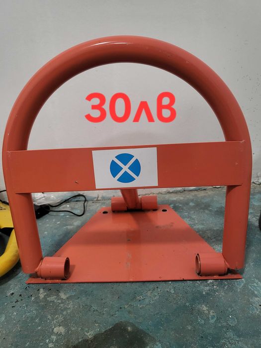 Скоби против паркиране