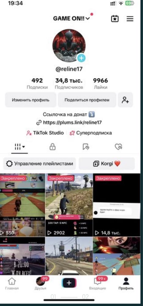Тик ток акк срочно
