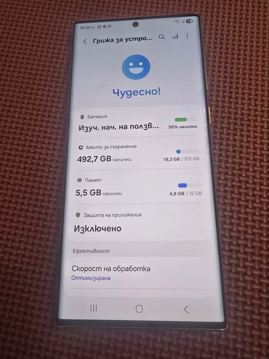 S22 Ultra 512 gb Samsung Galaxy