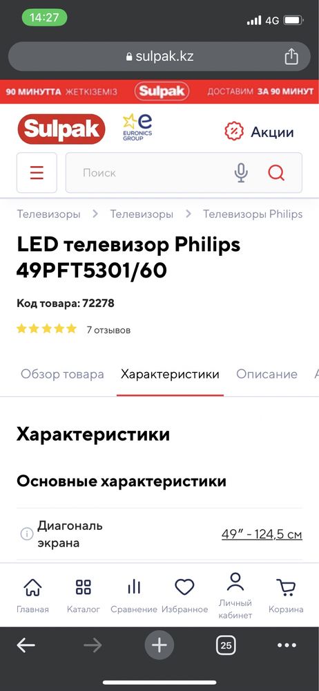 Продам телевизор Philips original на запчасти