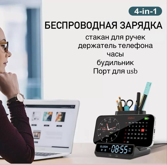 Беспроводная зарядка, будильник, часы, органайзер, подарок на новый го