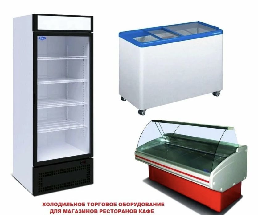 Ремонт холодильников