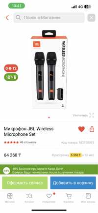 Продам микрофоны JBl