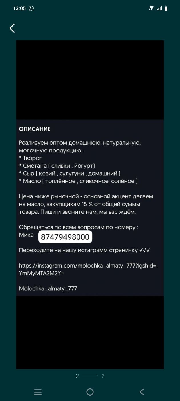 Дегустация бесплатно . Реализую молочную домашнюю продукцию,