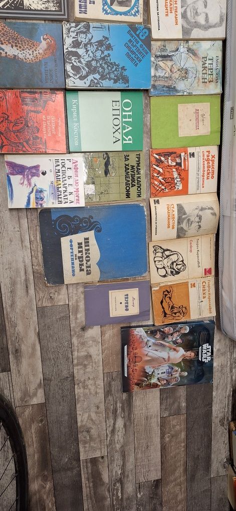 Книги: Художествена и научна литература