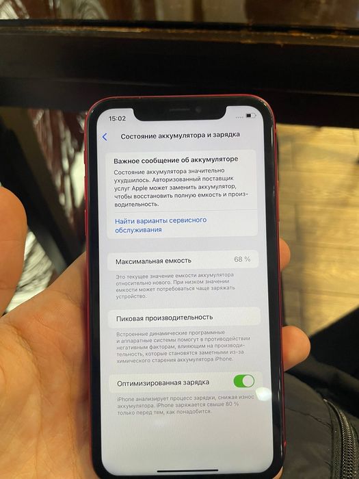 Iphone 11 rangi red 64 gb ideal sastayan