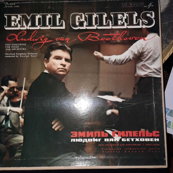 Vand discuri vinil