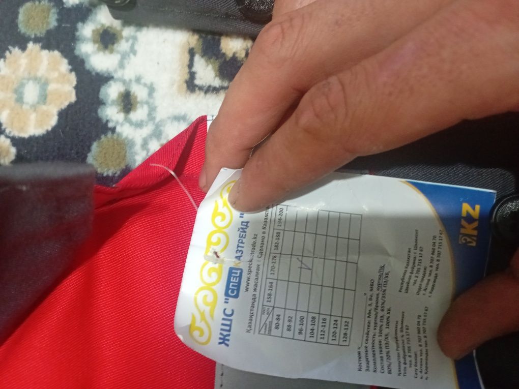 Продам спец форму