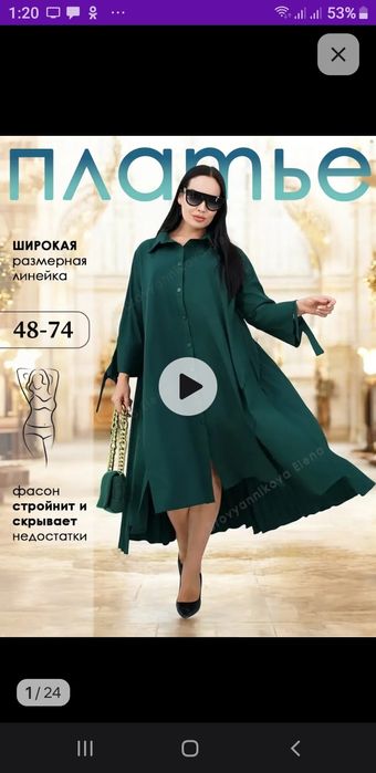 Платье новое, очень большой размер