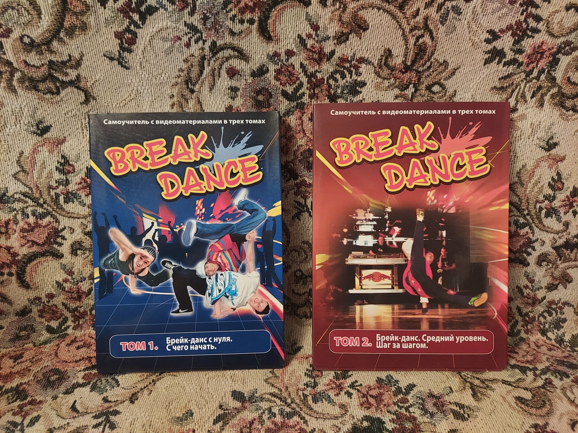 Break Dan's,1 том и 2 том