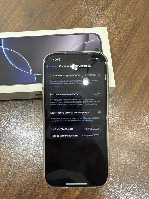 Срочно продаётся своей Iphone 16 pro 78 цикл 100 ёмкост