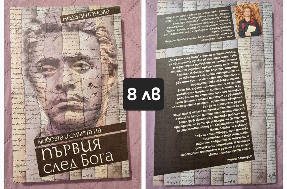 Книги - нова художествена проза