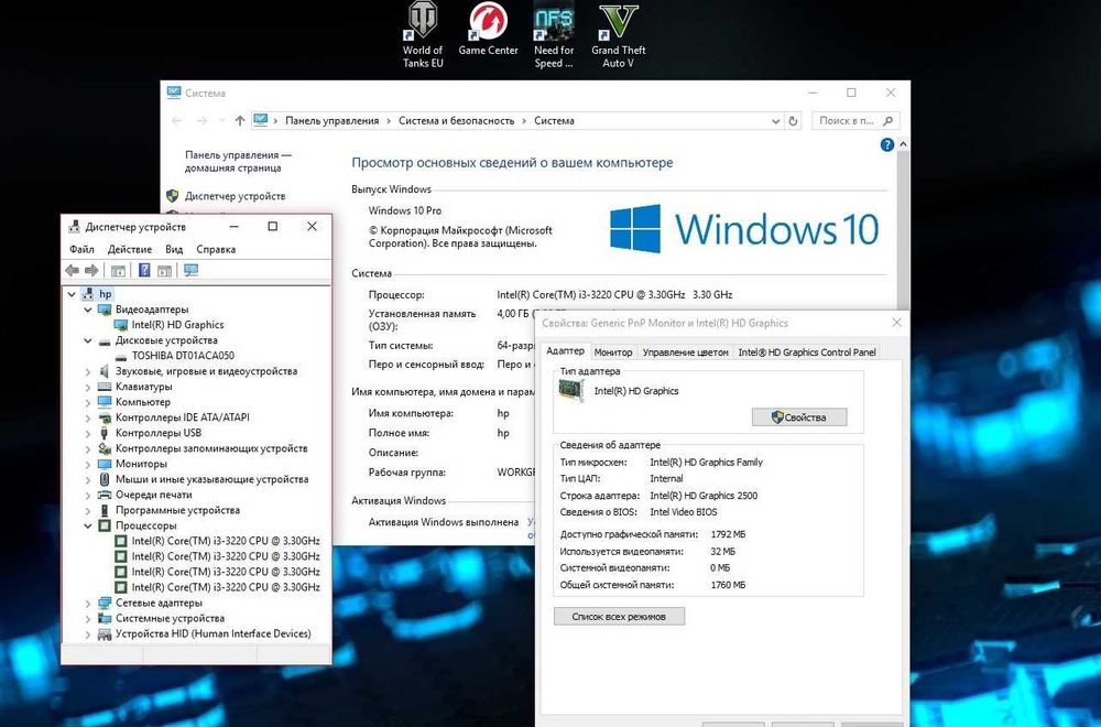 Компьютер i3 ( в нём много игр )