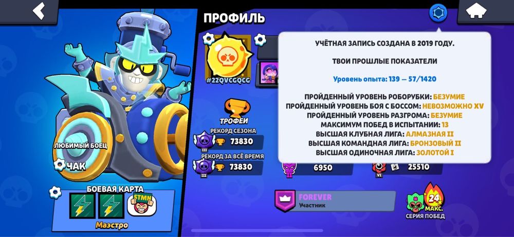 Акаунт в бравл страсе